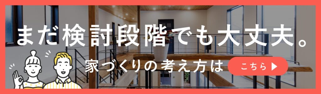 matsukou土地探し相談センターはこちら