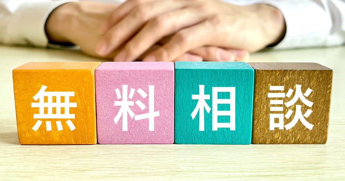 南大阪で土地探しをするならまずは無料相談から｜工務店の選び方と活用法